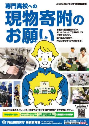 チラシ