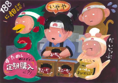 知らぬ間に鬼購入!?