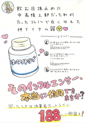 偽の口コミに注意!!