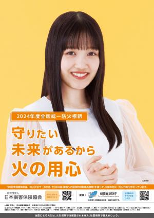 標語ポスター