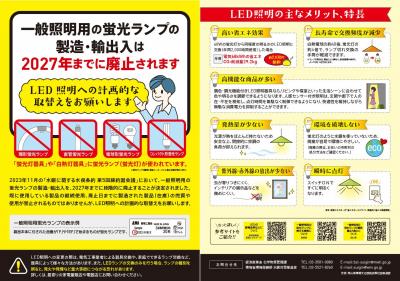 チラシ
