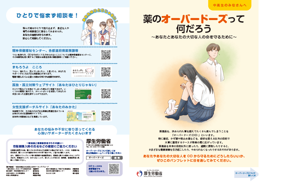 中高生向け１