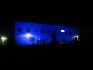 日本一のだがし売場