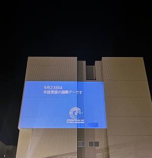 岡山村田製作所