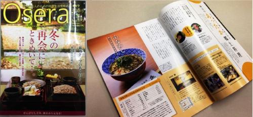 Osera　２０１５初春号