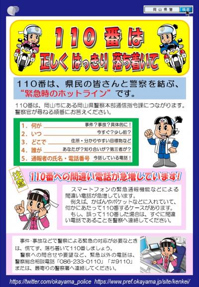 チラシ