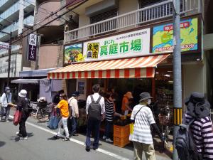真庭市場1号店
