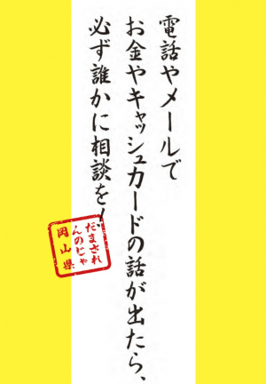 必ず誰かに相談を