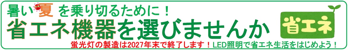 EV先進県岡山の実現へ　岡山県充電環境整備ビジョン策定