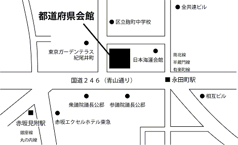 都道府県会館