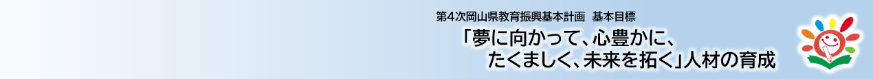 教育委員会のタイトル画像